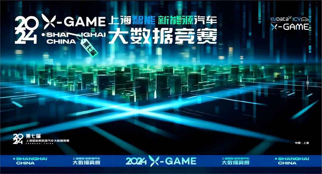 2024 X-GAME正式启动，mile米乐集团携手共建新能源汽车 “数字赋能营销”新赛道